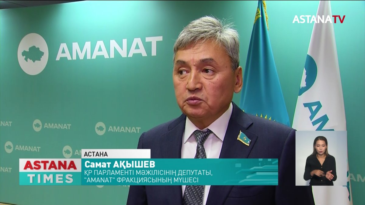 Көлік пен логистиканы дамыту -"AMANAT " партиясының назарында
