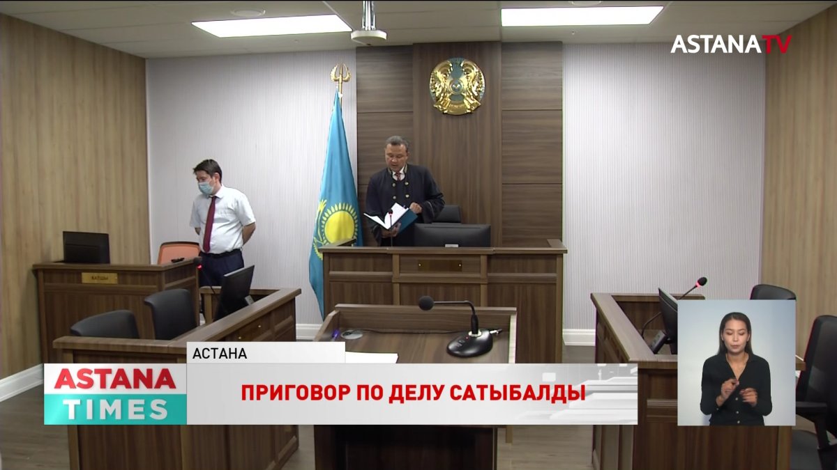 Кайрата Сатыбалды приговорили к шести годам тюрьмы