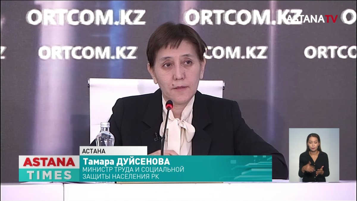 Снижение пенсионного возраста ничего не даст, кроме низких пенсий, - Дуйсенова