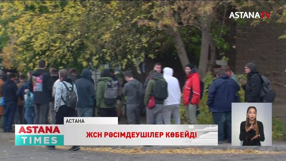 Ресейліктер ЖСН алуға бір күнде13 мың өтініш берген