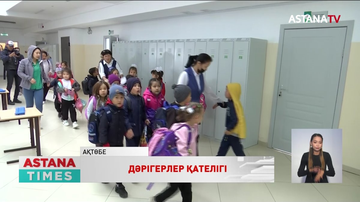 Ақтөбеде 1-сынып оқушыларына мантудың онына бцж вакцинасын шатастырып салып жіберген