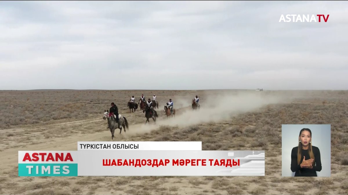 "Ұлы Дала Жорығы" марафон-бәйгесіне қатысушылар  Түркістан облысына  аялдады