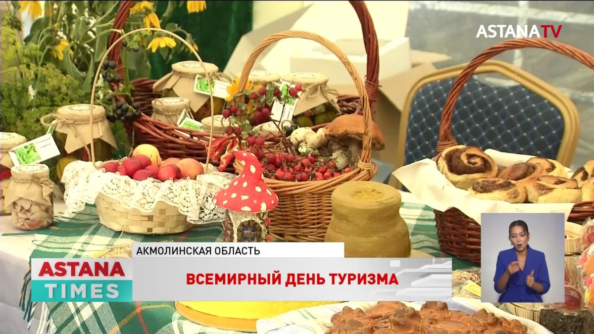 Допандемийных показателей в туризме достигла Акмолинская область