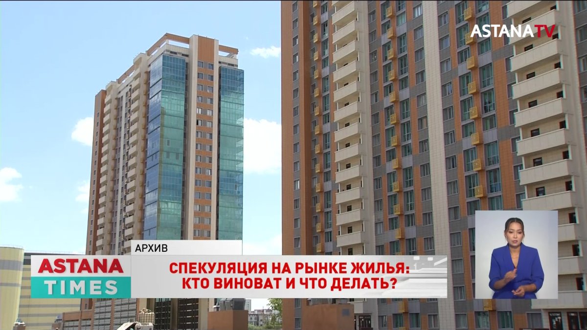 "Ажиотаж спадёт, рынок успокоится", - мажилисмены о ситуации на рынке арендного жилья