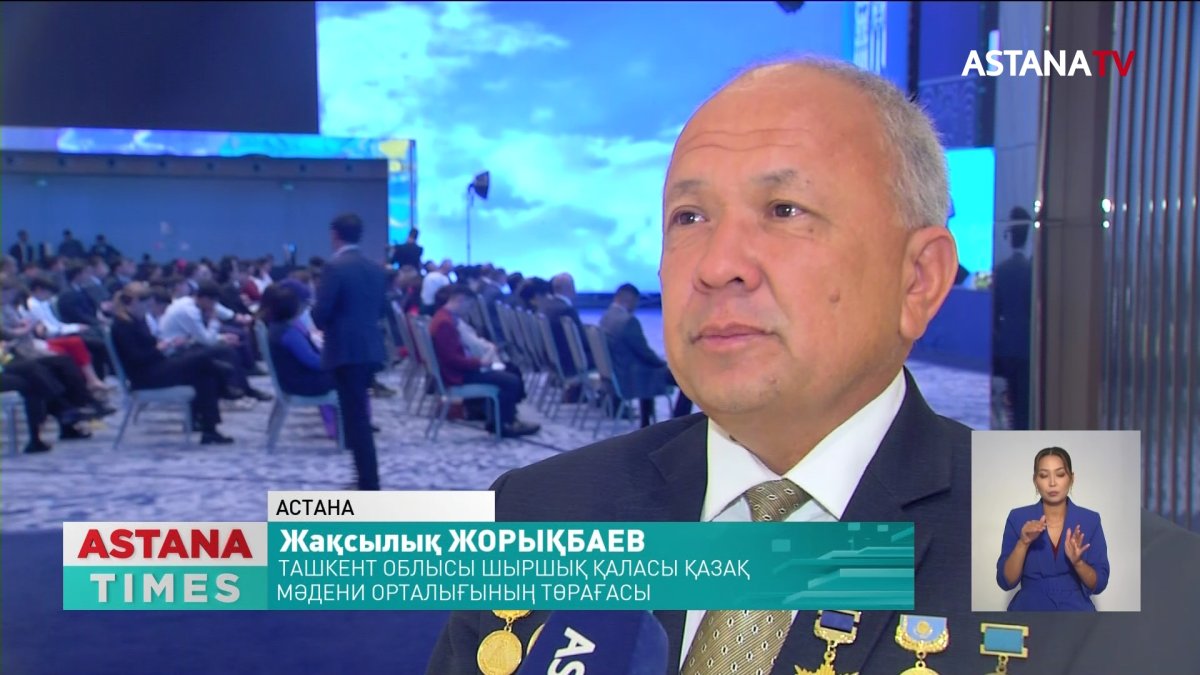 Дүниежүзі қазақтарының басын қосқан тұңғыш құрылтайға биыл-30жыл