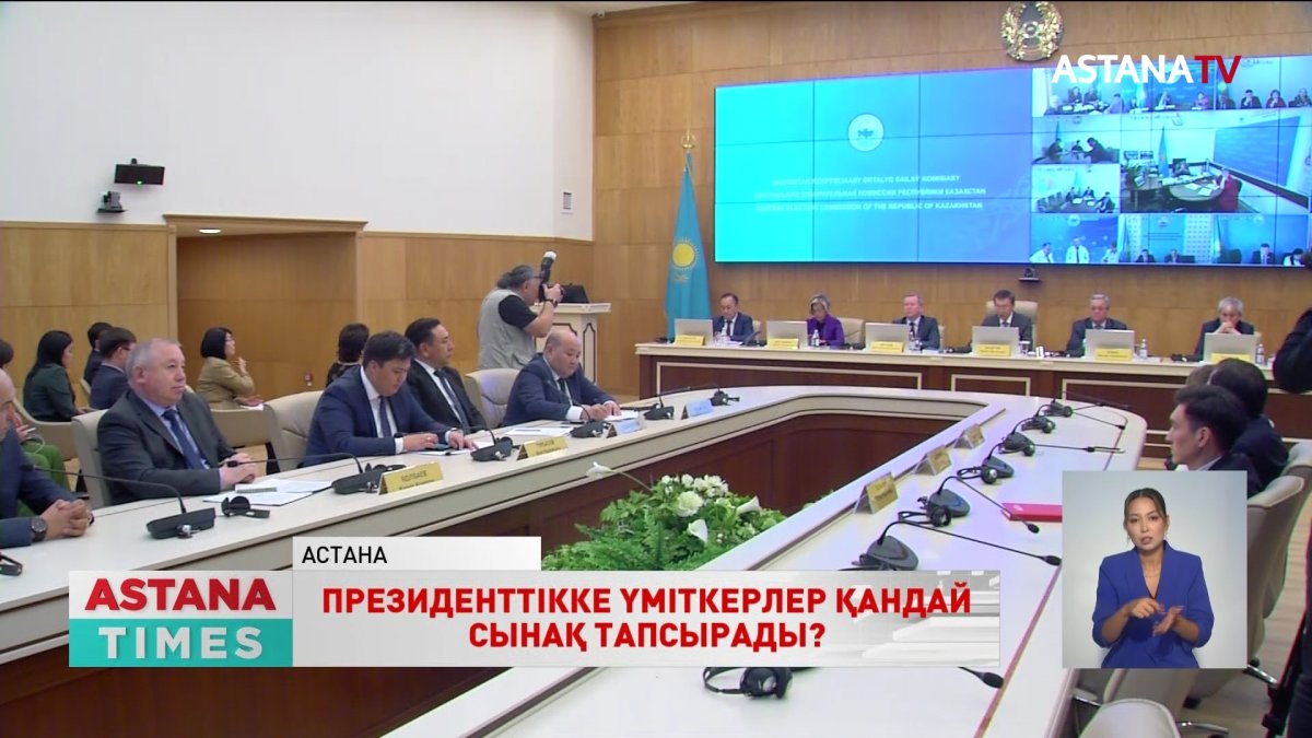 Президенттікке үміткерлер лингвистика комиссиясының алдында қандай сынақ тапсырады?