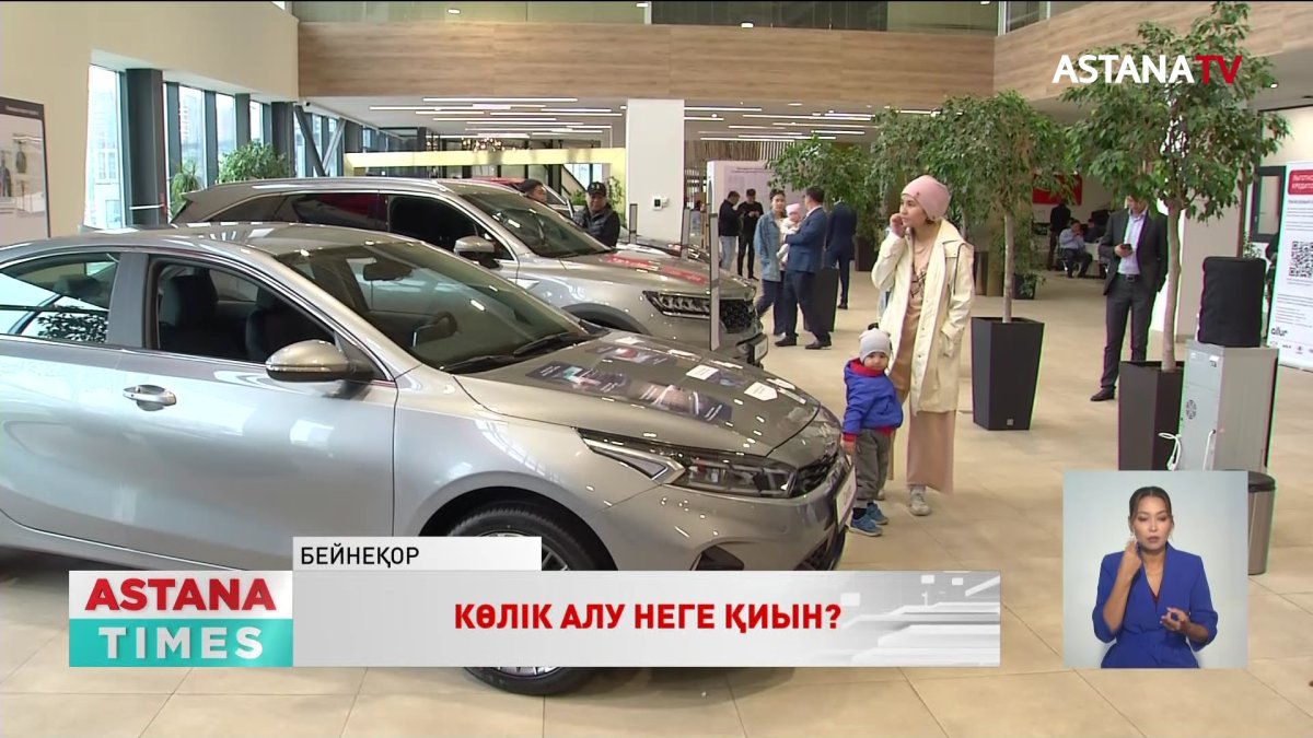 Автосалондарда көлік жоқ
