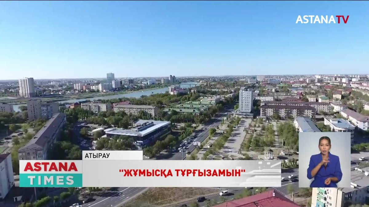 Атырауда адамдарды "жұмысқа тұрғызамын" деп алдап соққан алаяқ ұсталды