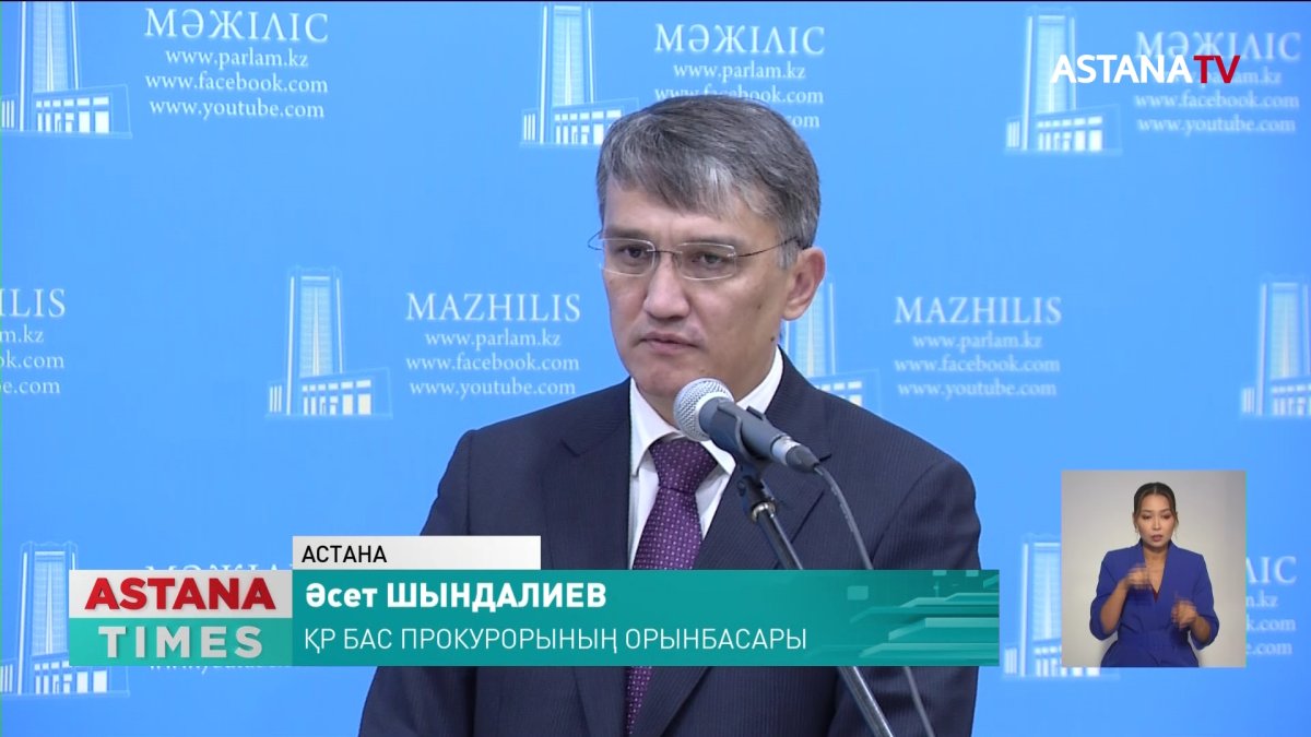 Бас Прокуратура Мәсімов ісіне қатысты түсінік берді