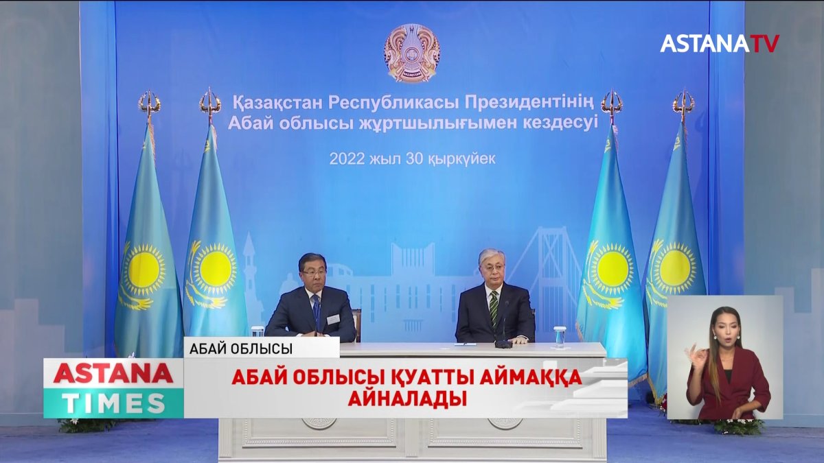 "Семейде жылу электр орталығын салып, инфрақұрылымды жаңарту керек",-Қ.Тоқаев