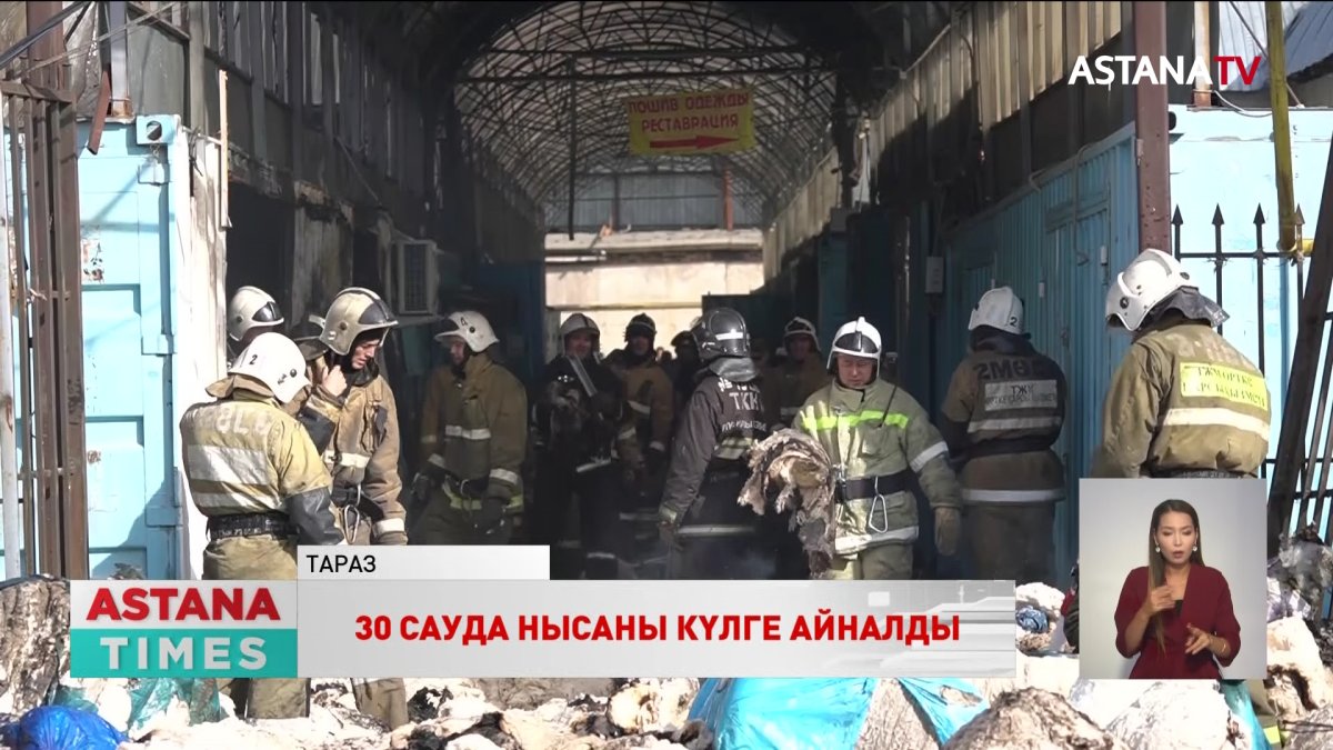 "Өртке базар басшылығы кінәлі",-кәсіпкер