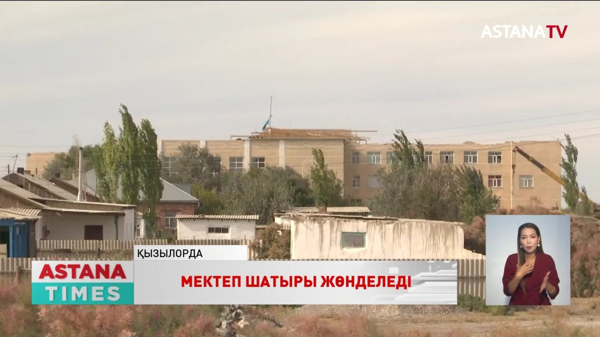 Қызылорда облысында мектептердің шатыры ұшып кетті
