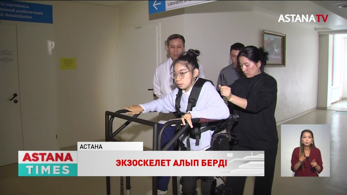 Елордалық жасөспірімге «Қазақстан халқына» қоры экзоскелет алып берді