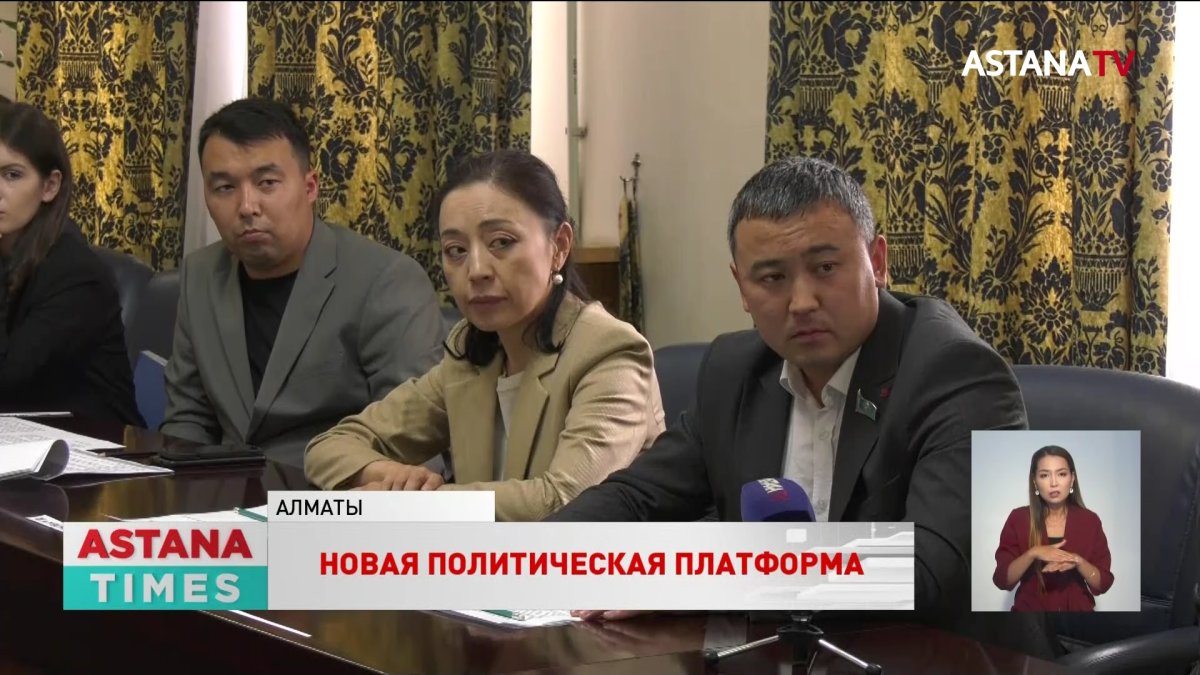 Новая политическая платформа «AMANAT» сосредоточена на молодёжи, - совет «Miras»
