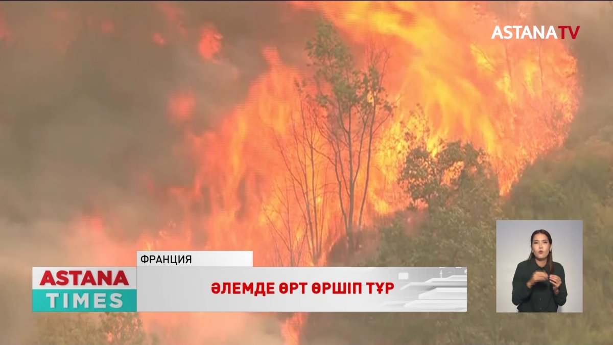 Табиғи апаттардың ауқымы жыл сайын жойқын болып барады