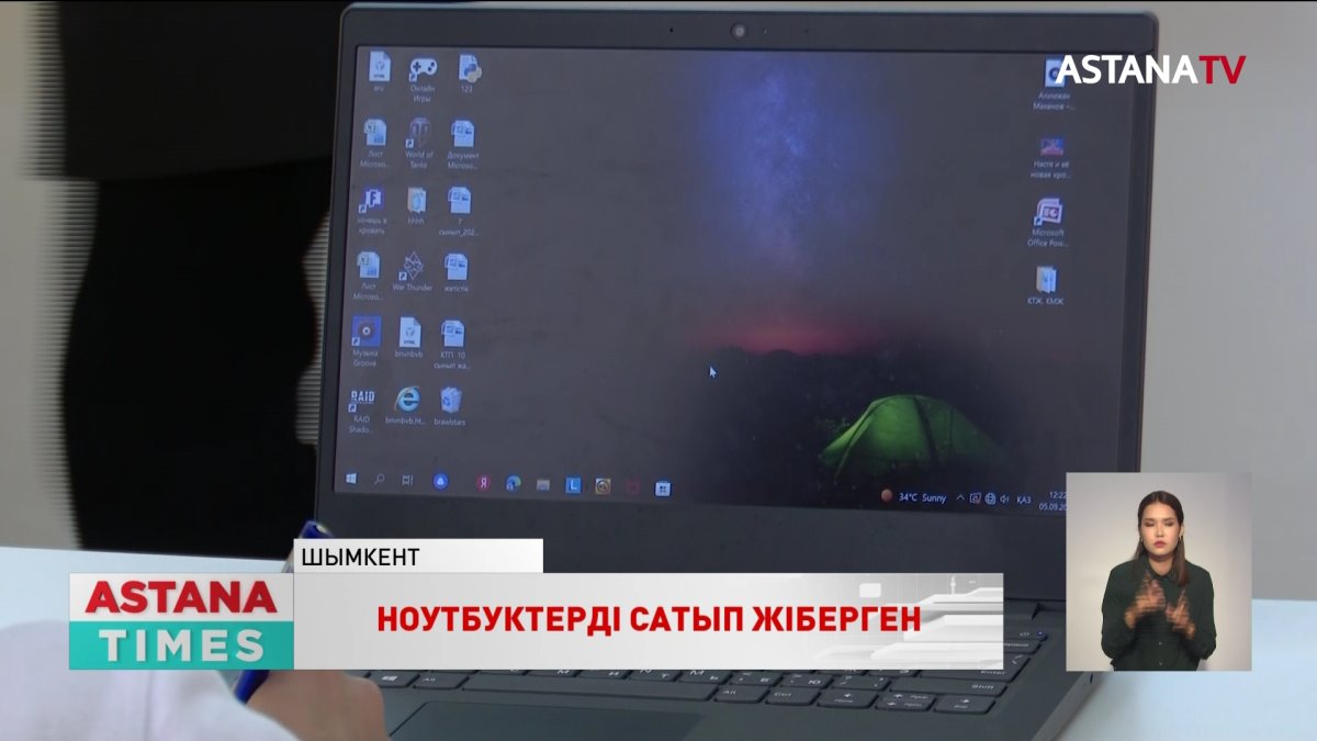 Шымкентте мектеп қызметкері ноутбуктер мен компьютерлерді сатып, құмар ойынға салған