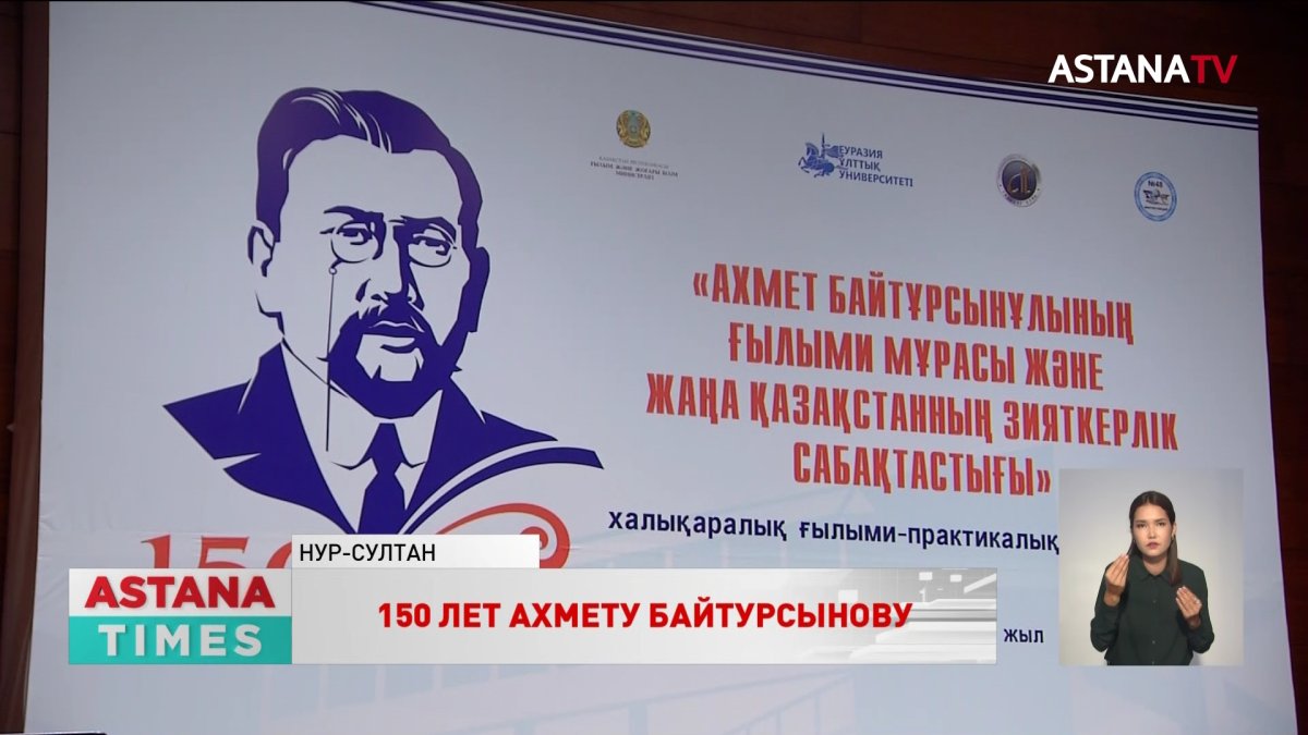 В честь 150-летия Ахмета Байтурсынова в столице возложили цветы к памятнику лидерам «Алаш»