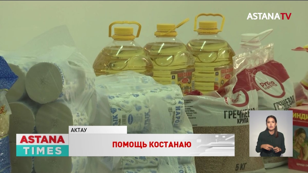 Свыше 800 тонн гуманитарной помощи собрали для костанайцев члены «AMANAT»
