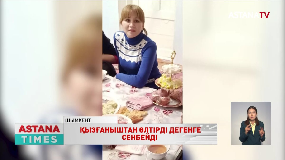 Азаматтық некеде болған әйелін өлтірген ері қатыгездікке не үшін баруы мүмкін?