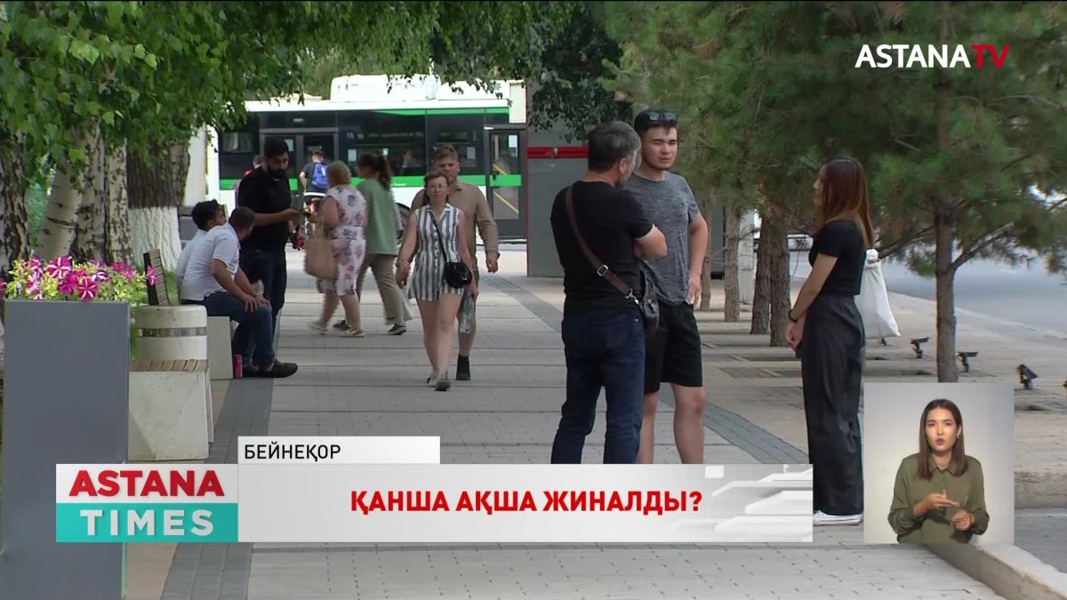 Қазақстандықтар Қостанай облысына көмек ретінде қанша ақша жинады?