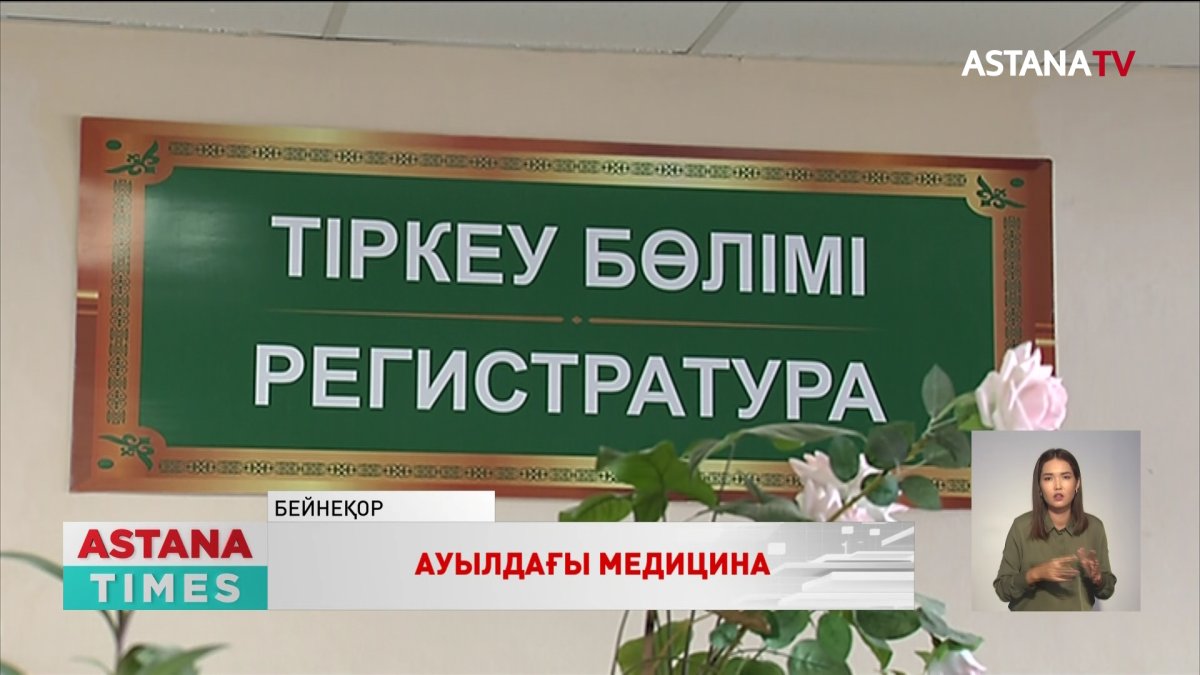 650 ауылда медициналық мекемелер салынады