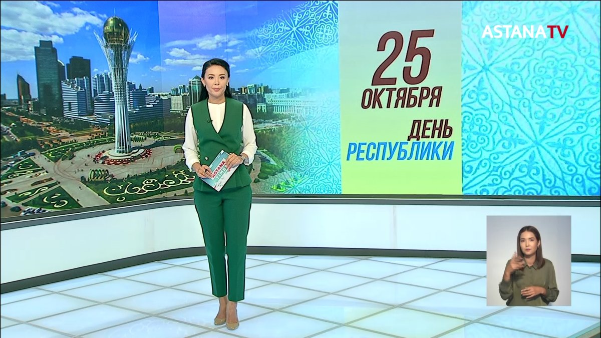 Дню Республики вернут статус национального праздника