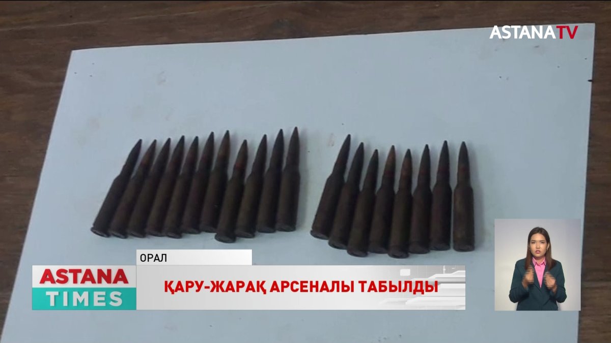 Оралда қару қоймасы табылды