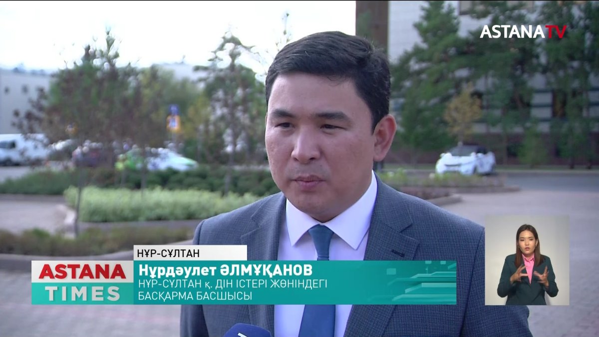 Әлемдік және дәстүрлі діндер көшбасшыларының VII съезінде не айтылады?