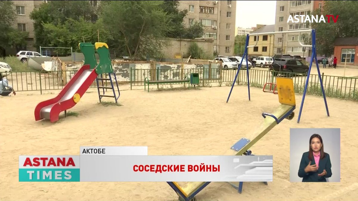 Жители актюбинских многоэтажек борются за участок двора с предпринимателем