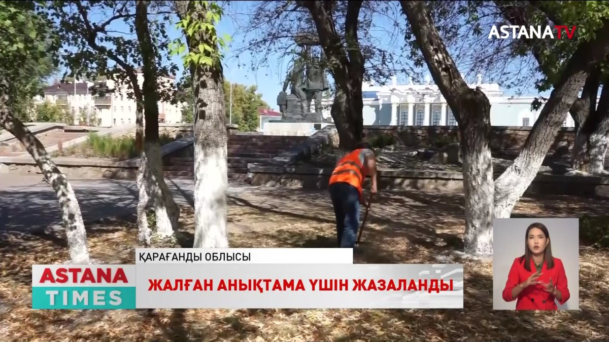 Қарағанды облысының тұрғыны жалған анықтама алғаны үшін көше сыпырды