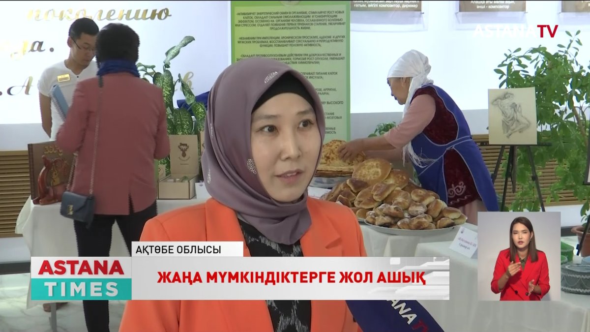 Ақтөбеде «Ауыл әйелінің ел дамуындағы рөлі» атты форум өтті
