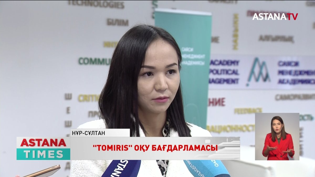 Көшбасшы әйелдерге арналған «Tomiris» оқу бағдарламасы жүзеге асырылуда