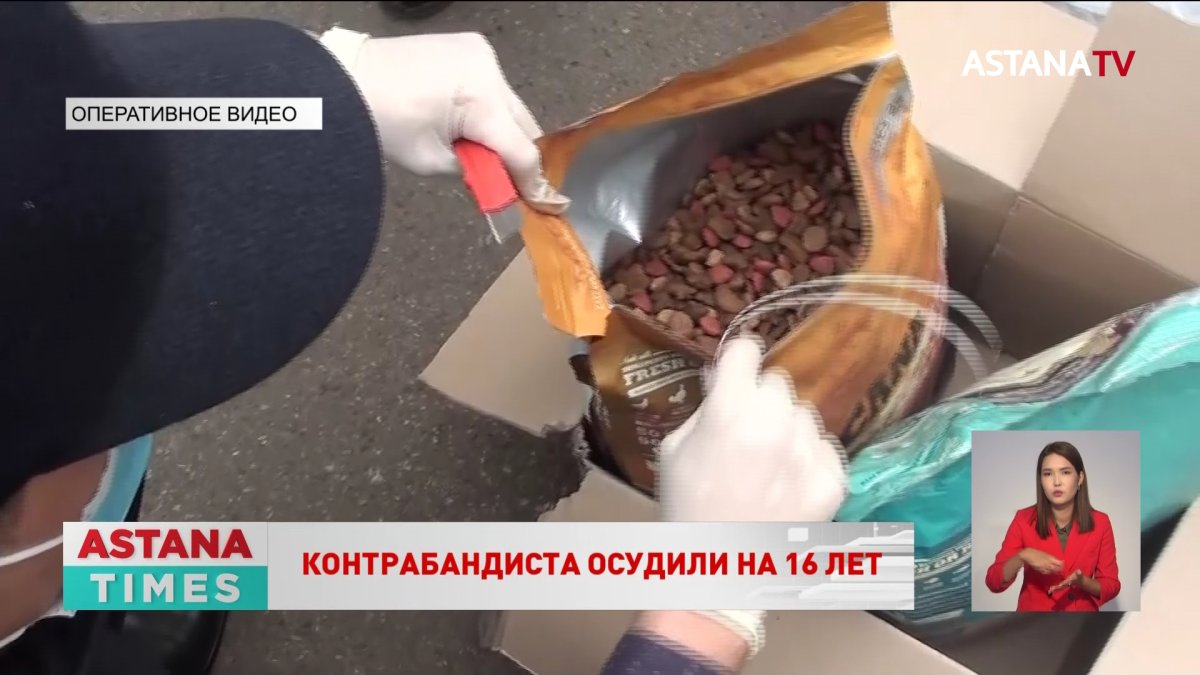 Громкое дело о наркотиках в посылках: контрабандиста осудили на 16 лет тюрьмы