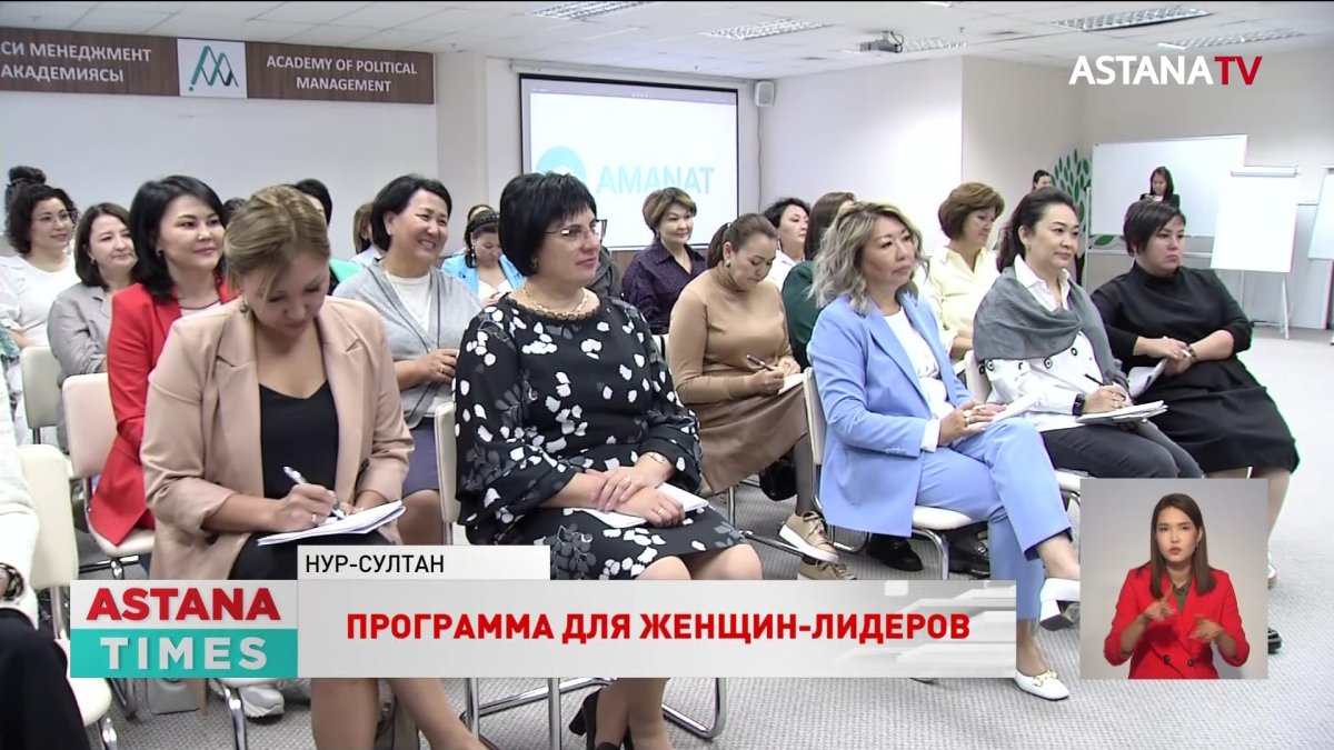 Завершается основной этап программы для женщин-лидеров «Tomiris»