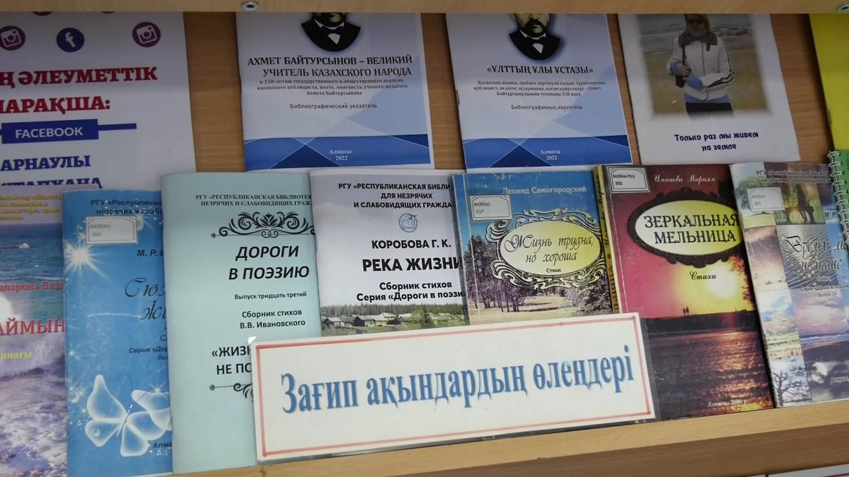 Детские книжки на шрифте Брайля выпустила слабовидящая жительница Актау