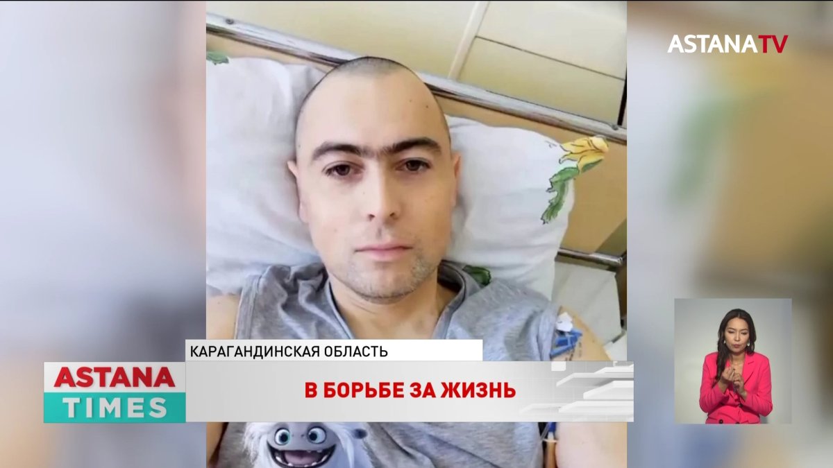 Один на почти 20 миллионов казахстанцев: художник и музыкант из Шахтинска три года борется с редким видом рака