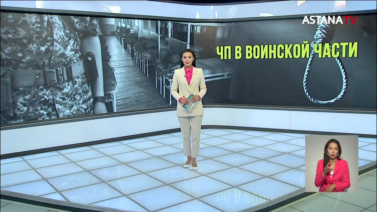 Военнослужащий повесился из-за неразделённой любви в Жанаозене