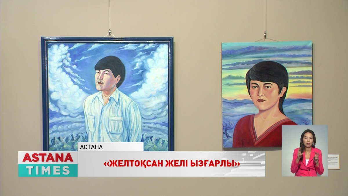 Елордада «Желтоқсан желі ызғарлы» атты көрме өтті