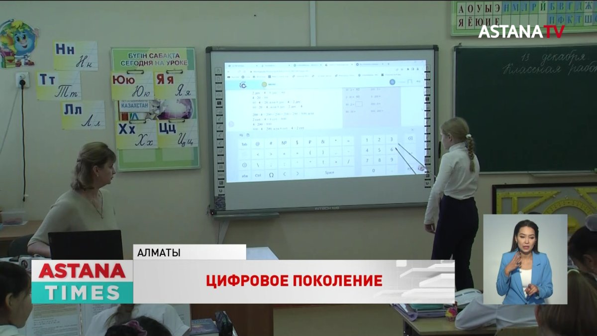 Более 200 школ используют электронные учебники в Казахстане