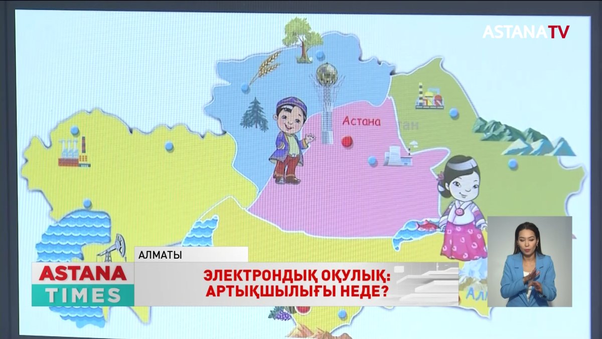 Елімізде 280 мектеп электрондық оқулықтар платформасын қолдануда