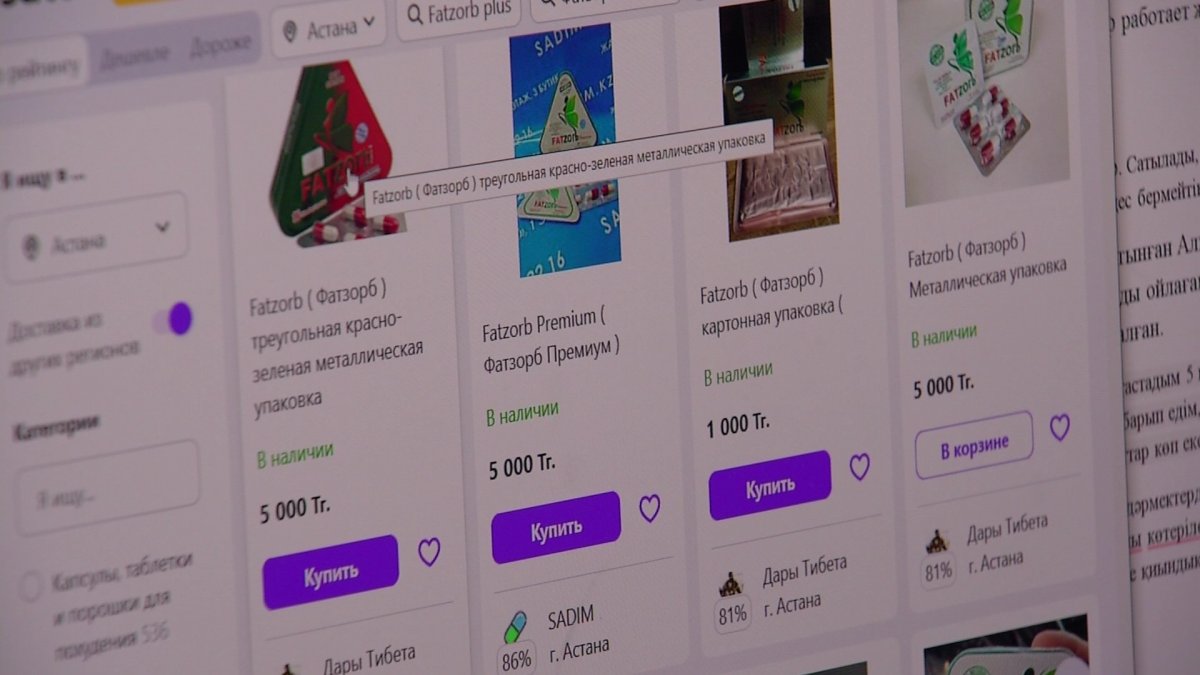 Елімізде арықтауға арналған қауіпті препараттар ашық сатылып жатыр