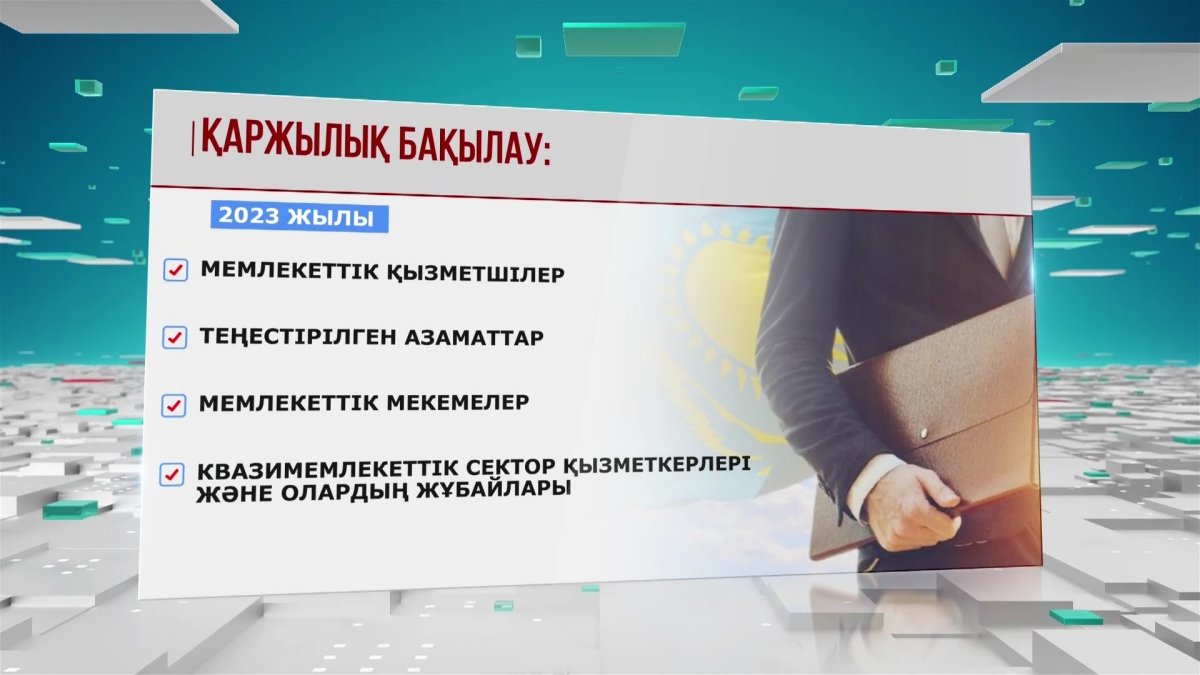 Биылдан бастап кімдердің мобильді аударымдары тексеріледі?