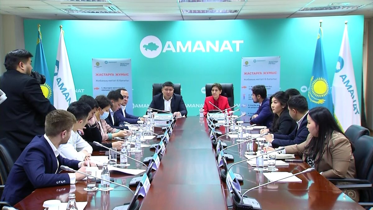 «AMANAT» партиясы Еңбек министрлігімен бірге «Жастарға жұмыс» жобасын іске қосты