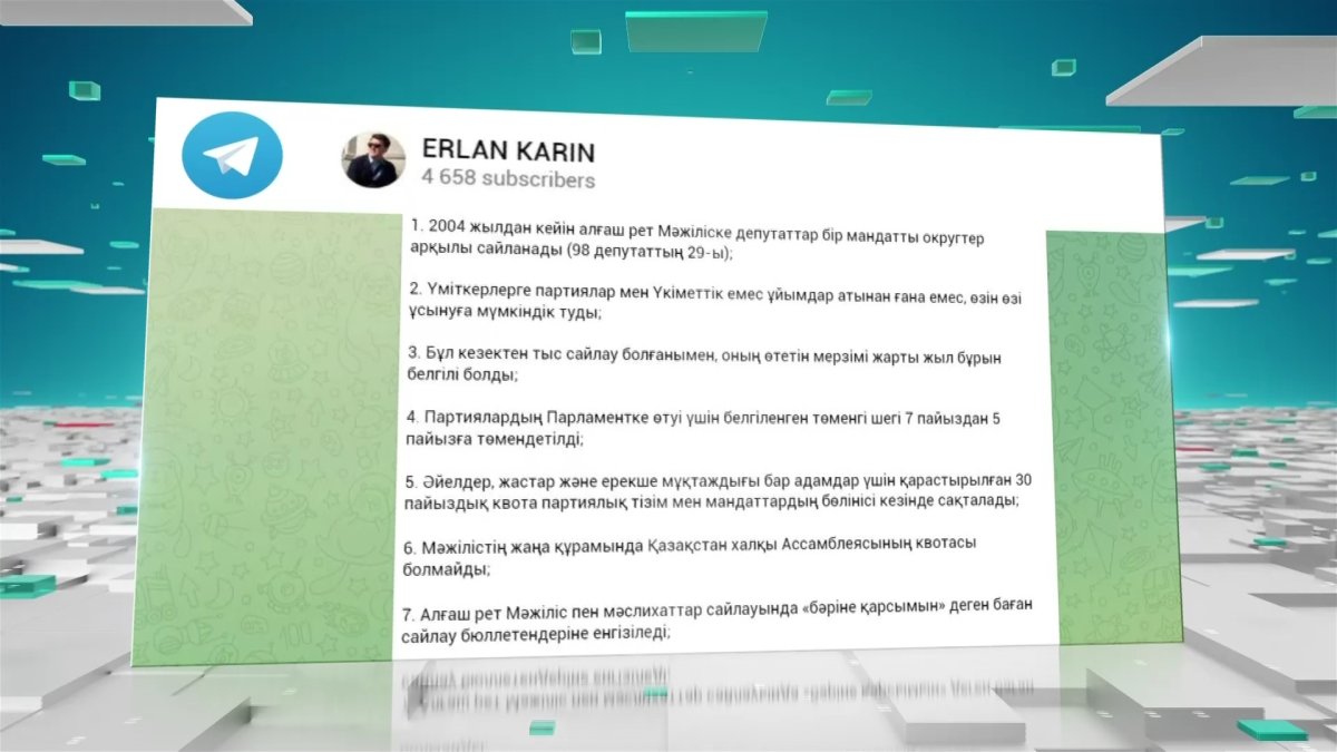 «Мәжілістің жаңа құрамында ҚХА квотасы болмайды», - Е.Қарин