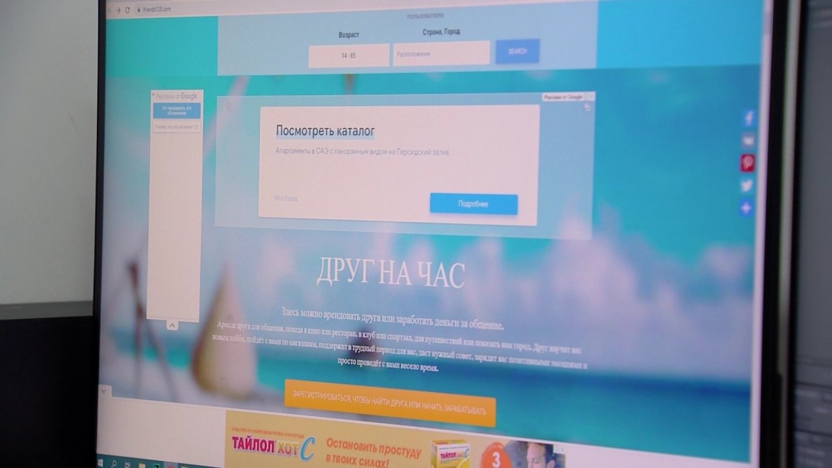 «Жалдамалы жолдас»: жаңа қызмет түріне сұраныс көп