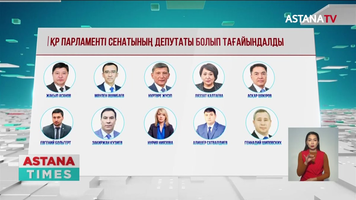 ҚР Парламенті Сенаты депутаттарының тізімі жаңарды