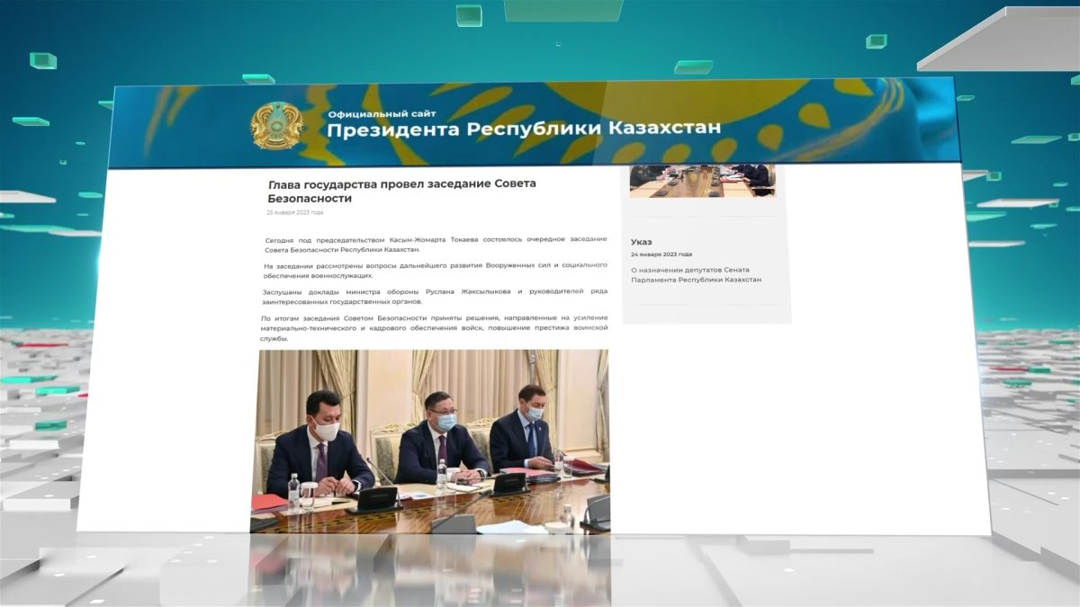 Токаев провел заседание Совета Безопасности