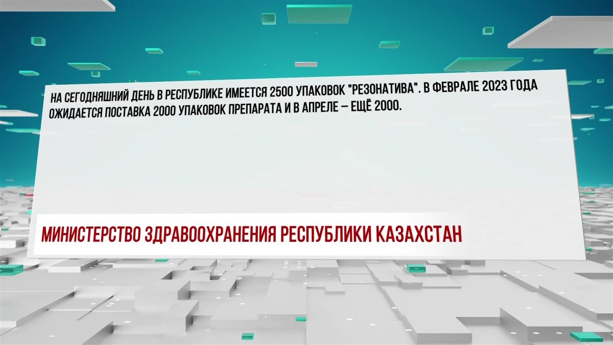 Дорогостоящий препарат для беременных намерены включить в перечень бесплатных