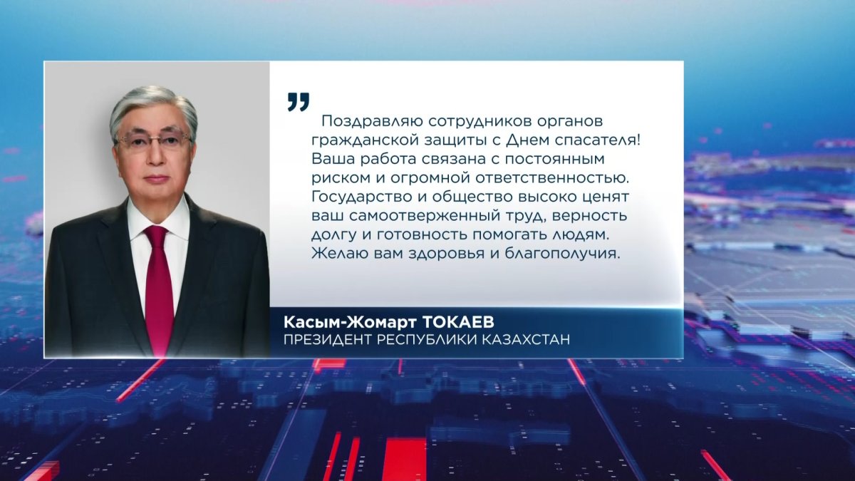 Глава государства поздравил сотрудников органов гражданской защиты c Днем спасателя