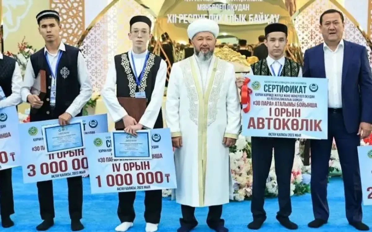Құран байқауында жас қари жаңа көлік жеңіп алды
